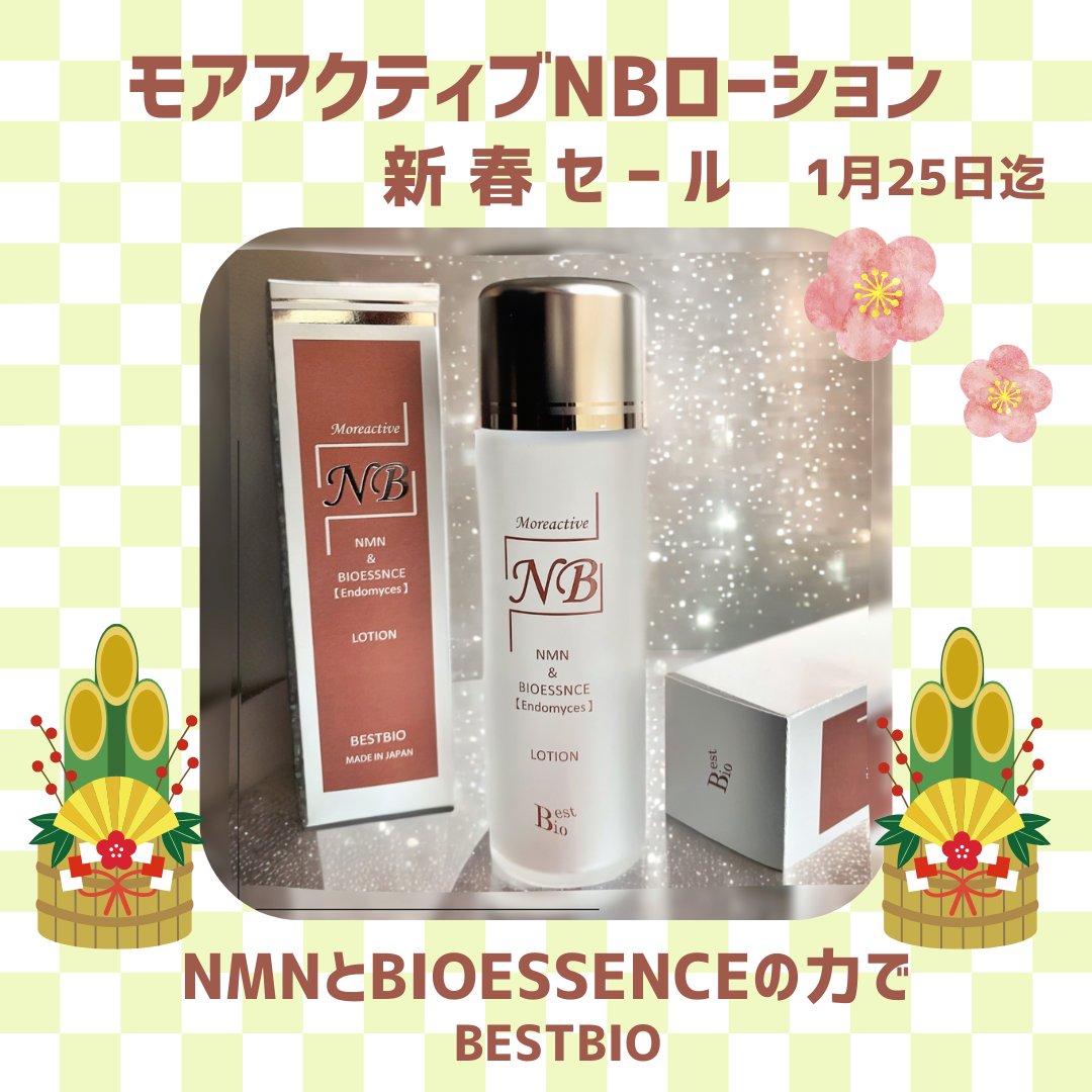 新品保証書付DENBA Beauty binno 化粧品水分子活性化装置